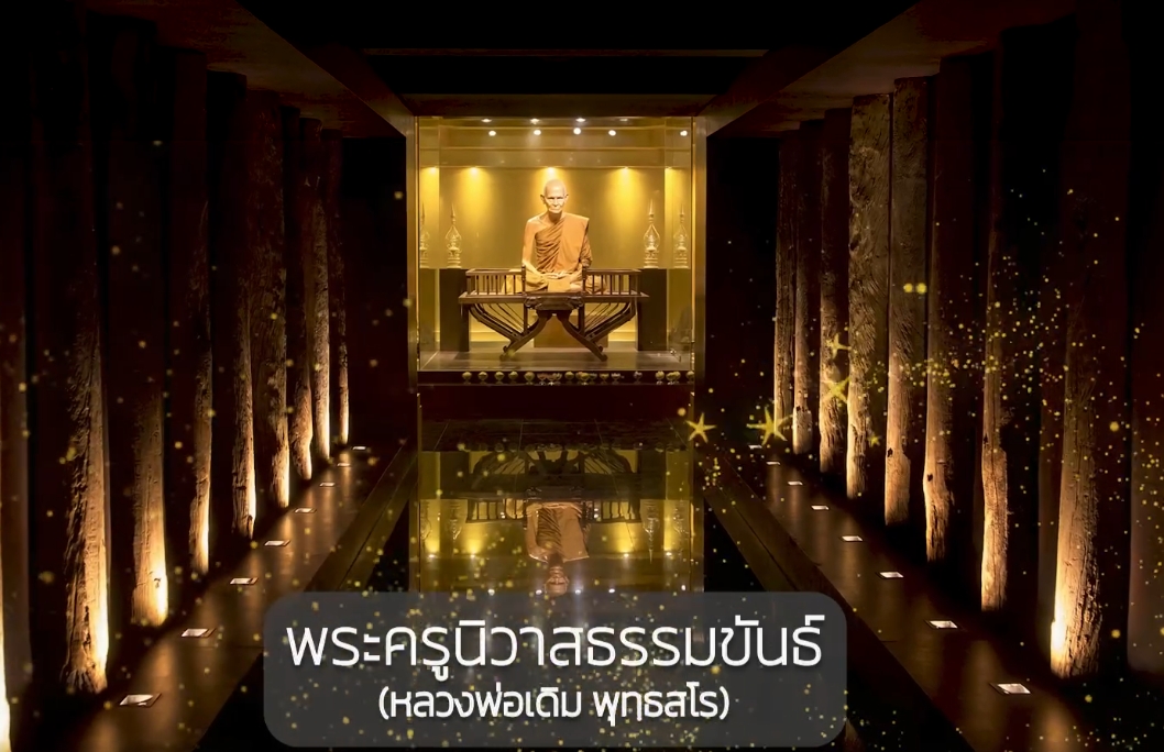 🪷หลวงพ่อเดิม พุทฺธสโร พระครูนิวาสธรรมขันธ์🪷