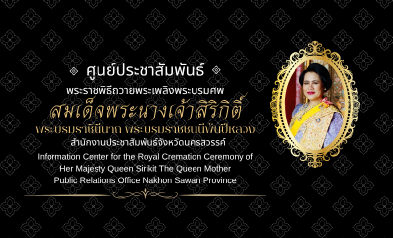 รับชมการถ่ายทอดสดย้อนหลัง